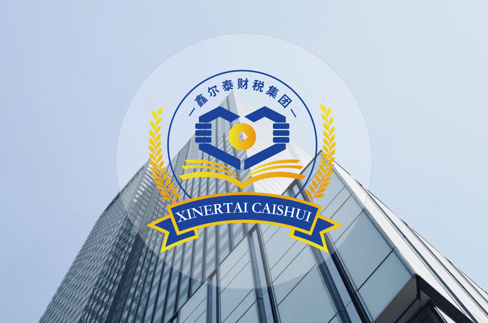公司簡介